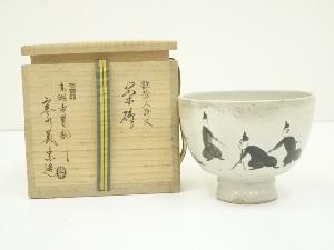 古曽部焼　寒川義崇造　鉄絵人物文茶碗（共箱）